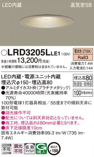 LRD3205LLE1