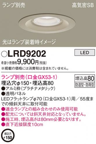 LRD9202