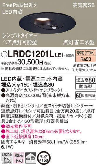 LRDC1201LLE1