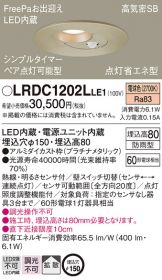 LRDC1202LLE1