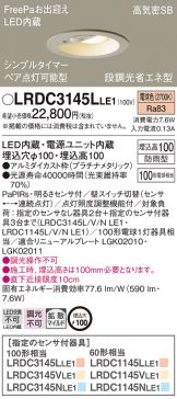 LRDC3145LLE1