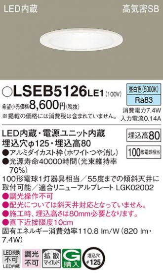 LSEB5126LE1