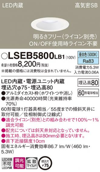 LSEB5800LB1