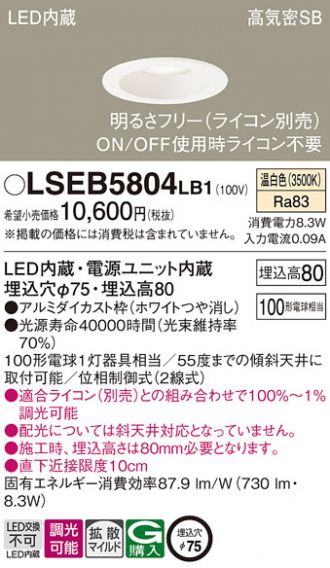 LSEB5804LB1