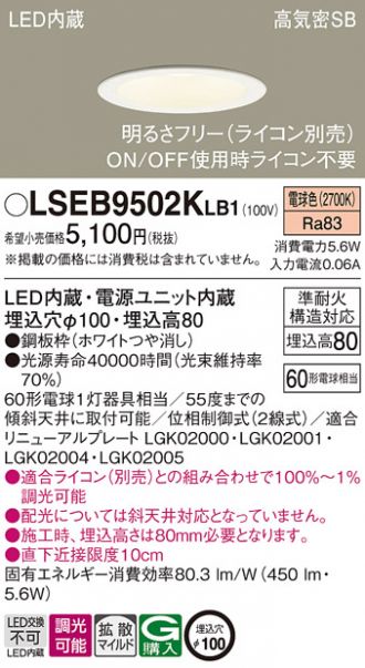 LSEB9502KLB1