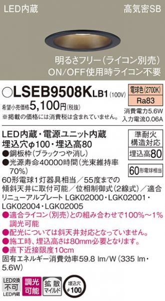 LSEB9508KLB1