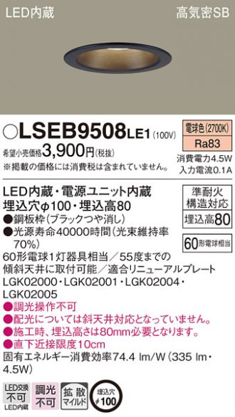 LSEB9508LE1