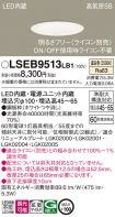 LSEB9513LB1