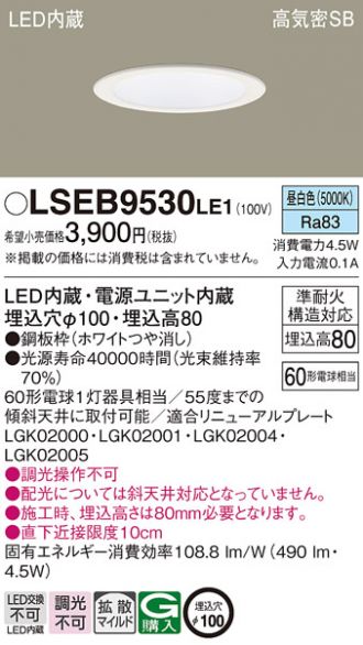 LSEB9530LE1