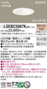 LSEBC5067KLE1