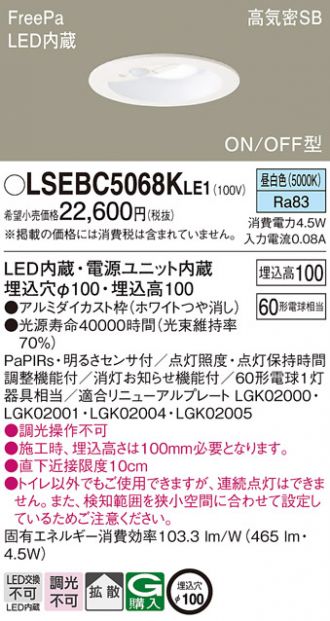 LSEBC5068KLE1