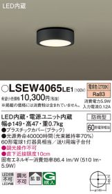 LSEW4065LE1