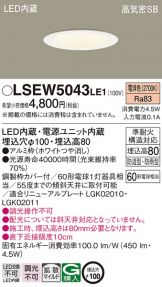 LSEW5043LE1