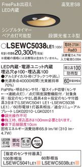 LSEWC5038LE1