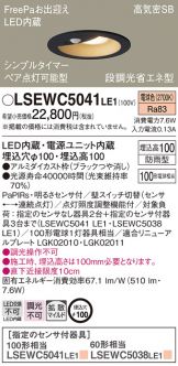 Panasonic(パナソニック) ダウンライト(LED)激安 電設資材販売 ネット