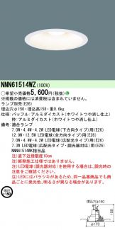 NNN61514WZ