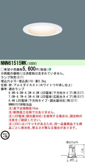 NNN61515WK