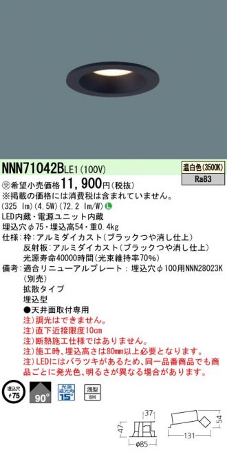 NNN71042BLE1