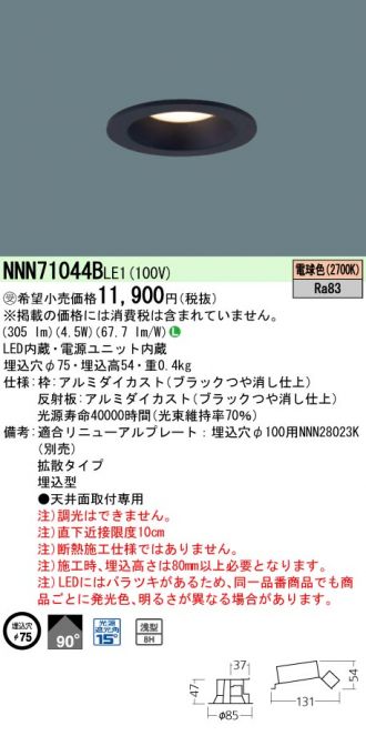 NNN71044BLE1