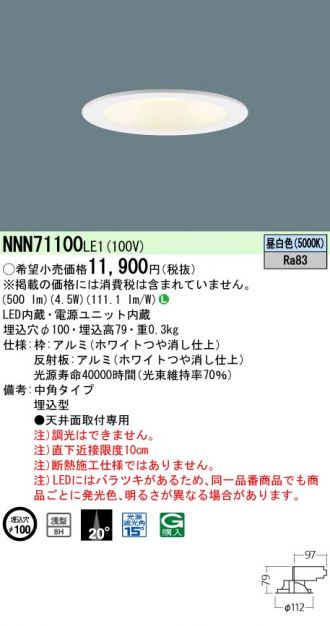 NNN71100LE1