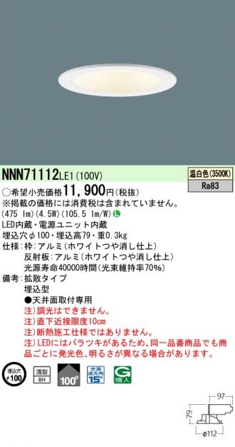 NNN71112LE1
