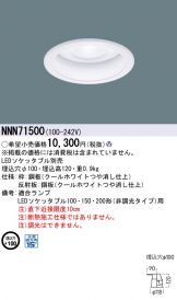 NNN71500
