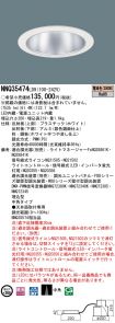 NNQ35474LD9