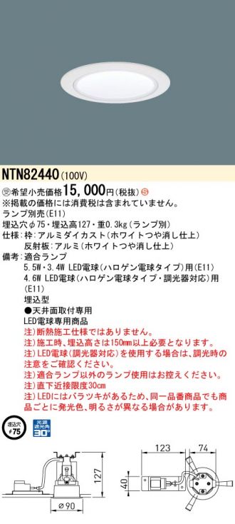NTN82440