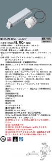 NTS52930DK9