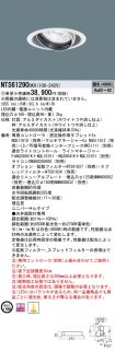 NTS61290DK9