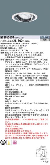 NTS65510W