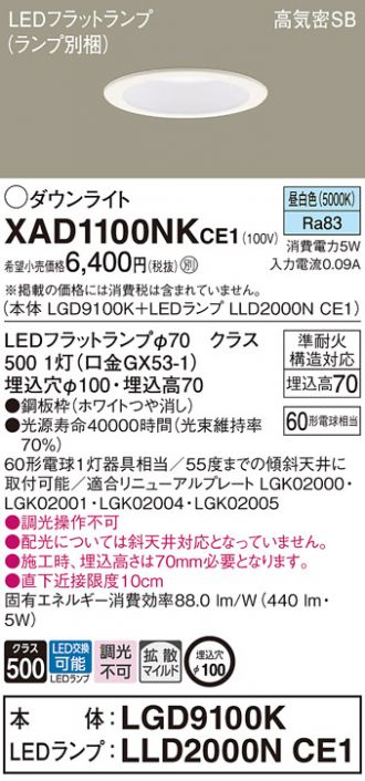 XAD1100NKCE1