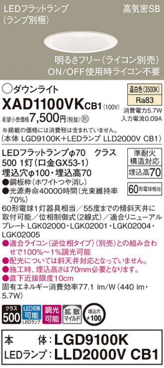 XAD1100VKCB1