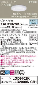 XAD1102NKCB1