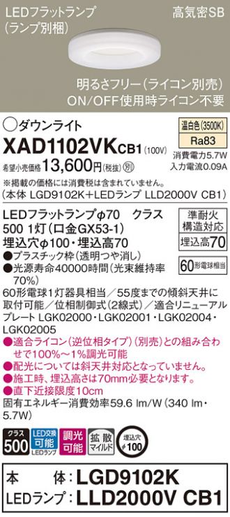XAD1102VKCB1