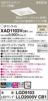 XAD1103VCB1