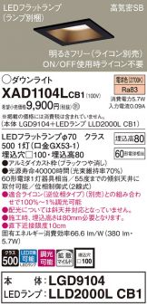 XAD1104LCB1