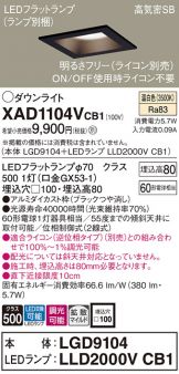 XAD1104VCB1
