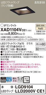 XAD1104VCE1