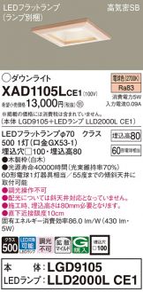 XAD1105LCE1