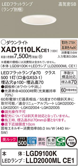 XAD1110LKCE1