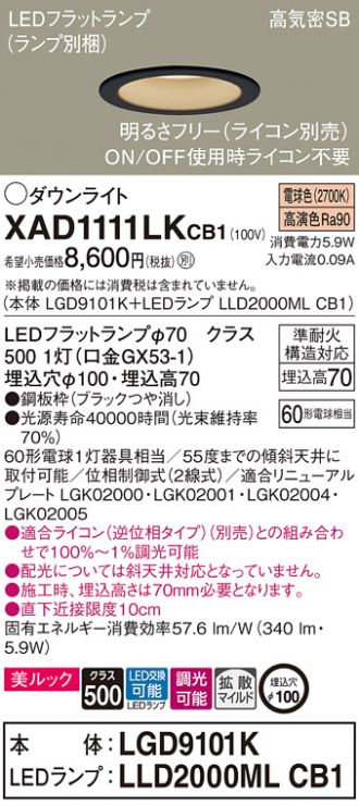 XAD1111LKCB1