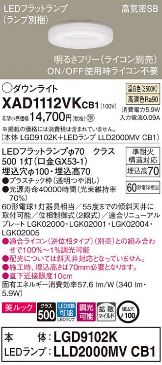 XAD1112VKCB1