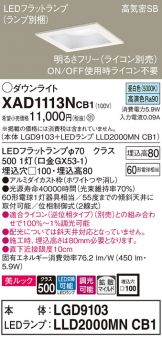 XAD1113NCB1