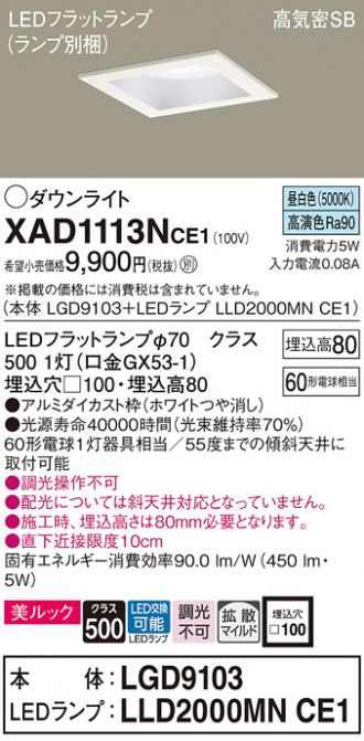 XAD1113NCE1