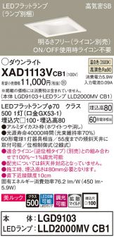 XAD1113VCB1