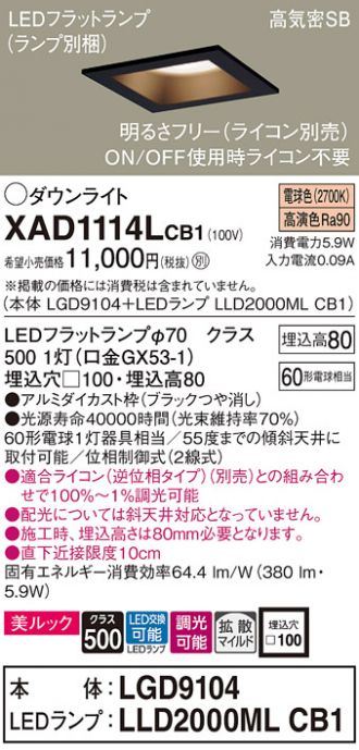 XAD1114LCB1