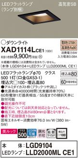 XAD1114LCE1