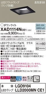 XAD1114NCE1