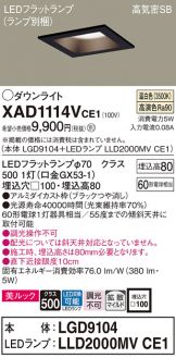 XAD1114VCE1
